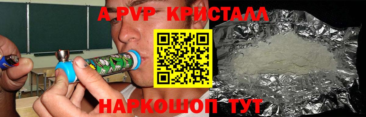 A PVP VHQ  Alpha PVP VHQ  Нурлат  Вход с VPN 