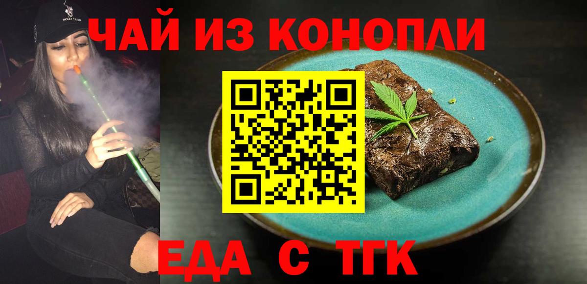 Canna-Cookies конопля  Вход с VPN  Нурлат 