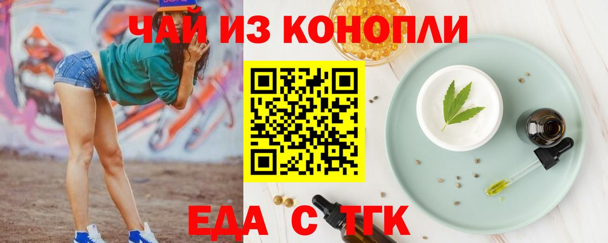 Canna-Cookies конопля Нурлат