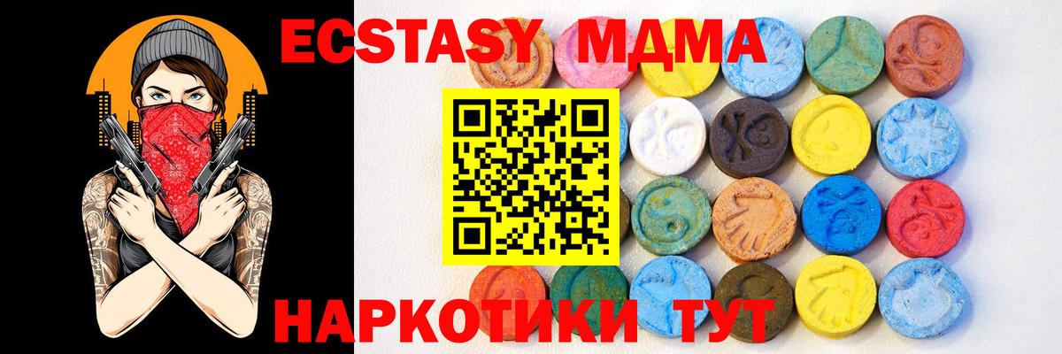 Нурлат  Ecstasy 280 MDMA  Экстази  mega ссылки  Ecstasy бентли  Вход с VPN 