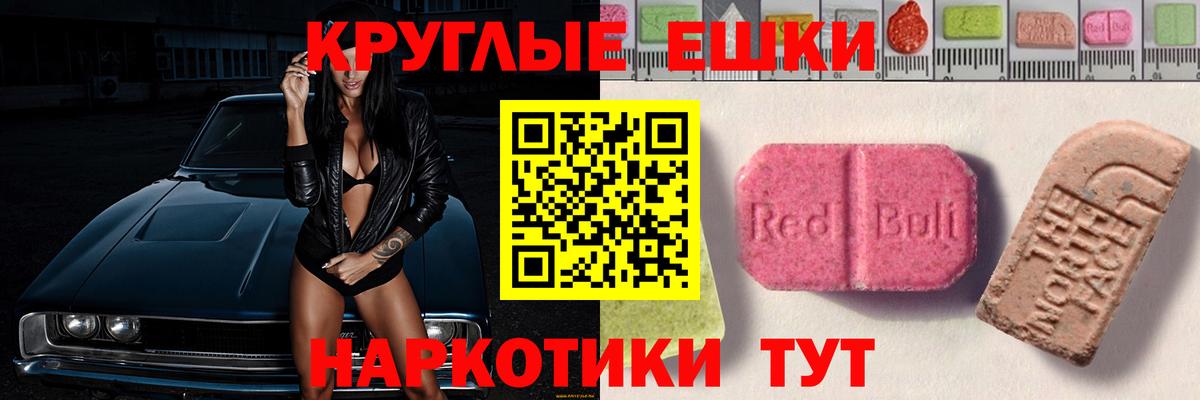 Экстази ешки Нурлат