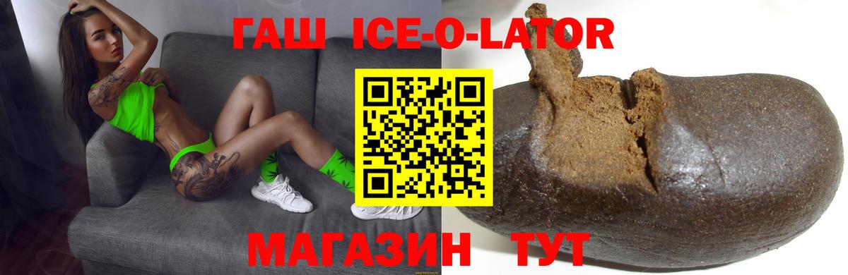 Нурлат  ГАШИШ 40% ТГК  ГАШИШ убойный  Вход с VPN 