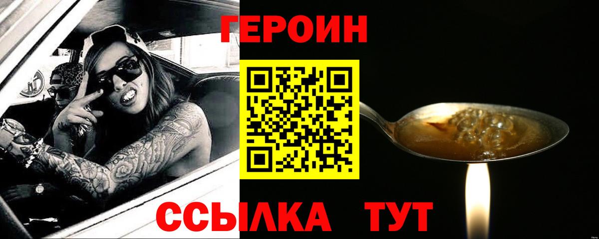 Героин афганец  ГЕРОИН  Нурлат  Вход с VPN 