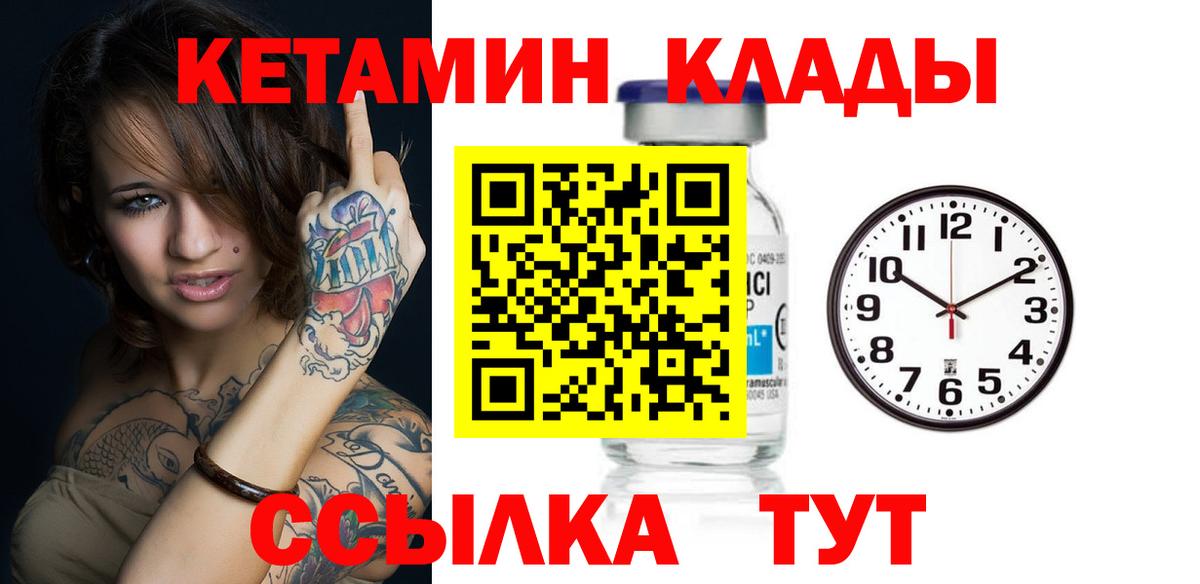 Кетамин ketamine Нурлат