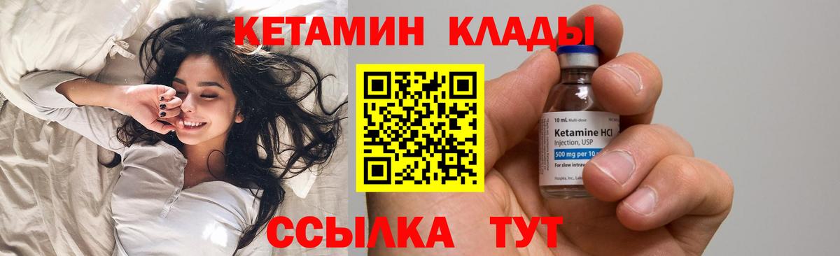 Кетамин ketamine  Кетамин ketamine  Нурлат  Вход с VPN 