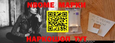 марки nbome Гатчина