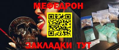 мефедрон Гай