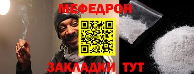 мефедрон Гай