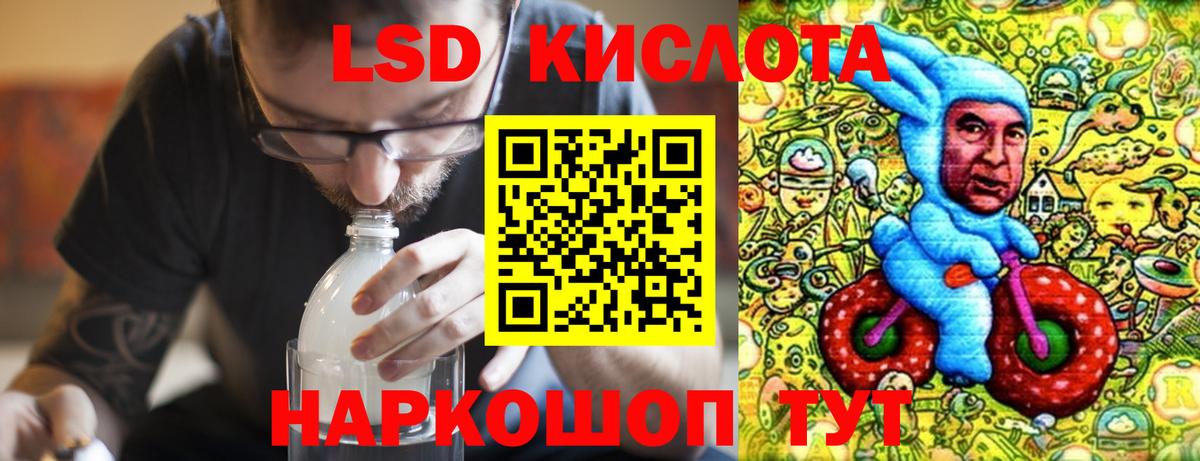 LSD-25 экстази кислота Нурлат