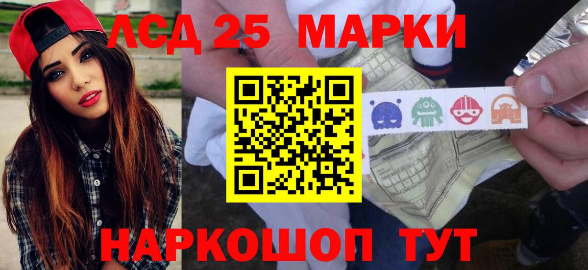 Нурлат  LSD-25 экстази кислота  ЛСД экстази кислота  Вход с VPN 