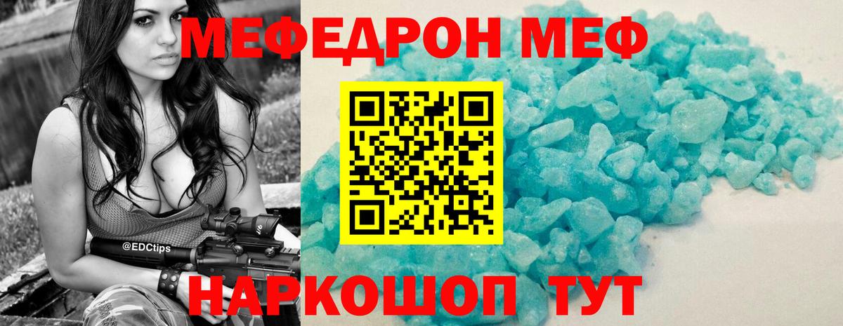 Нурлат  Меф mephedrone  Меф мука  купить наркотик  МЯУ-МЯУ  Вход с VPN  МЕФ 