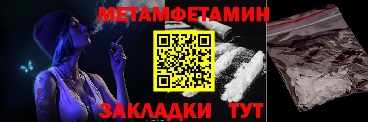 МЕТАМФЕТАМИН Декстрометамфетамин 99.9%  Вход с VPN  Нурлат 