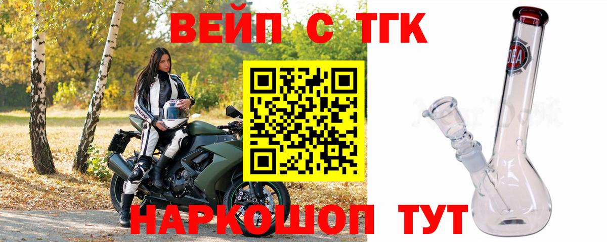 ТГК гашишное масло  Вход с VPN  Нурлат 